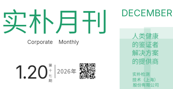实朴月刊第十七期