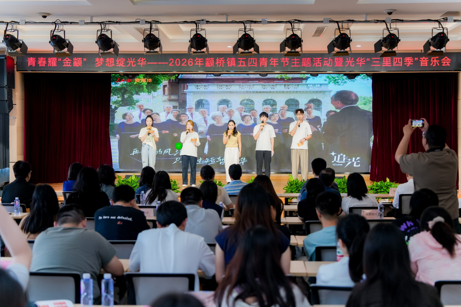 实朴检测青年闪耀颛桥五四主题活动，唱响《一路生花》致敬青春