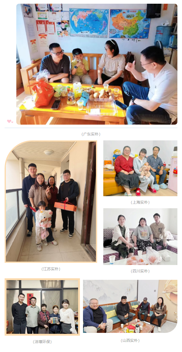 暖心家访传温情，凝心聚力共前行——实朴检测开展员工家庭走访活动